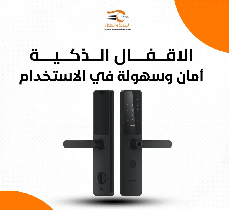 أنظمة التحكم في الدخول