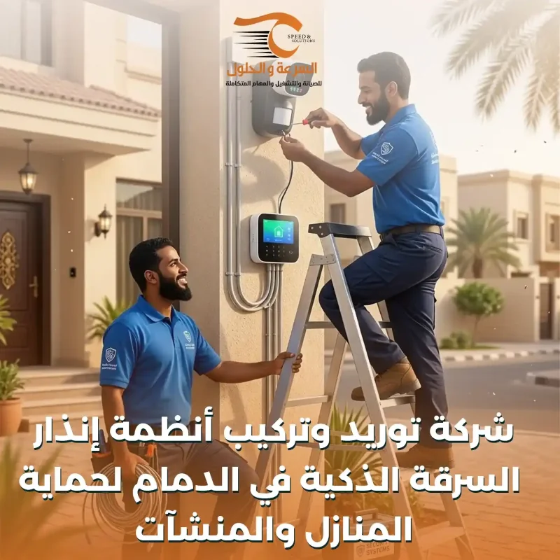 أنظمة الإنتركم المرئي والجرس المنزلي